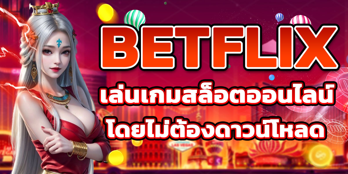 BETFLIX