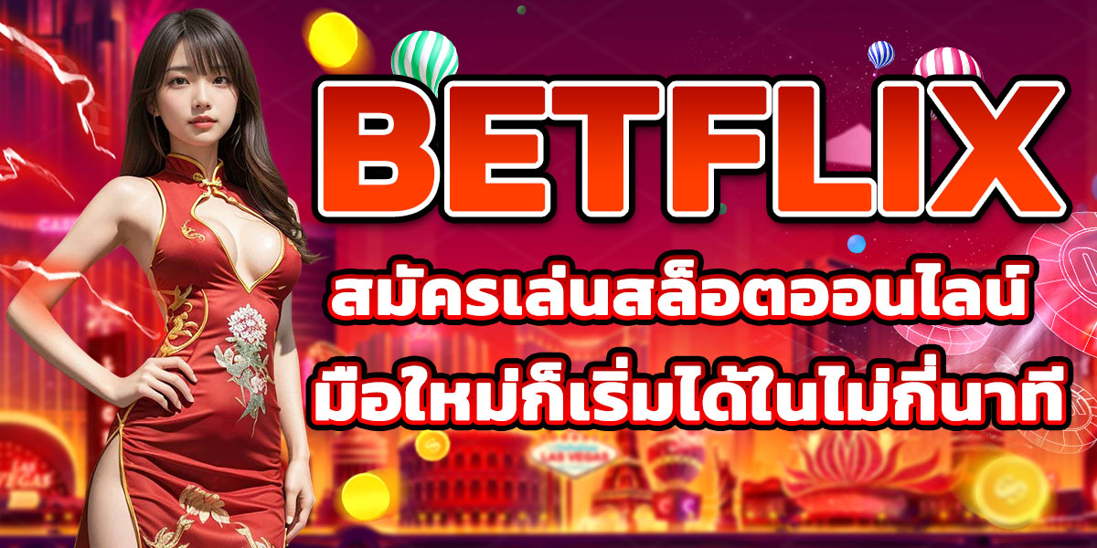 BETFLIX