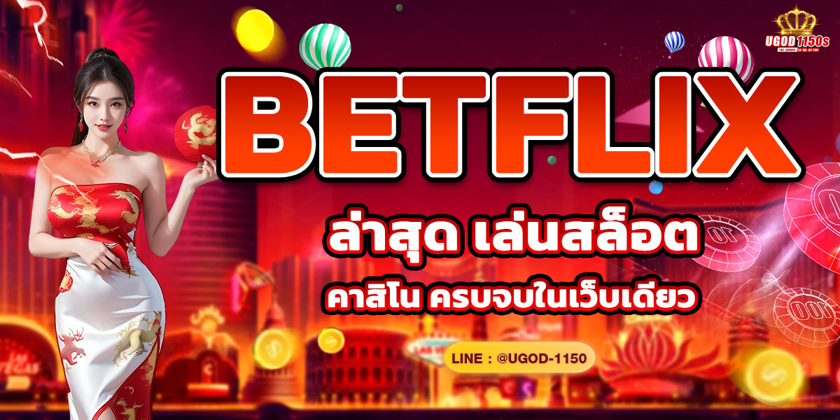 BETFLIX