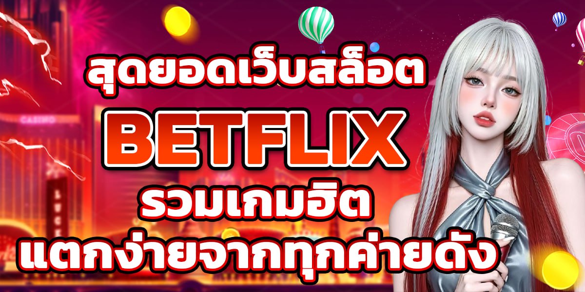 BETFLIX