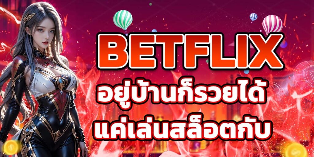 BETFLIX
