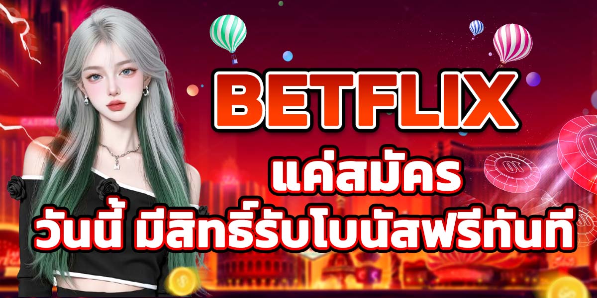 BETFLIX