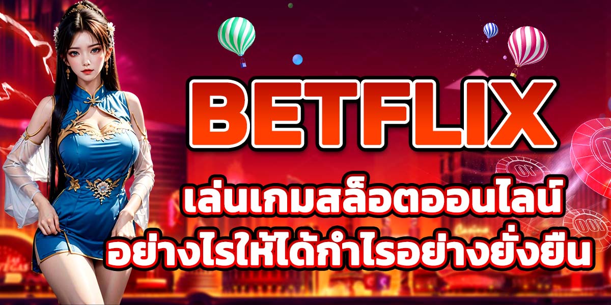 BETFLIX
