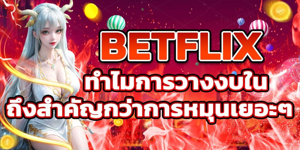 BETFLIX