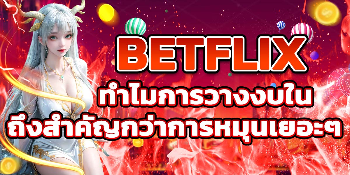 BETFLIX