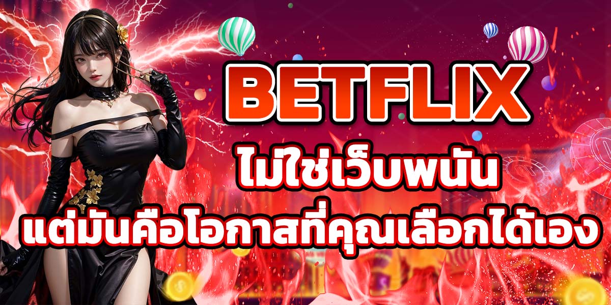 BETFLIX