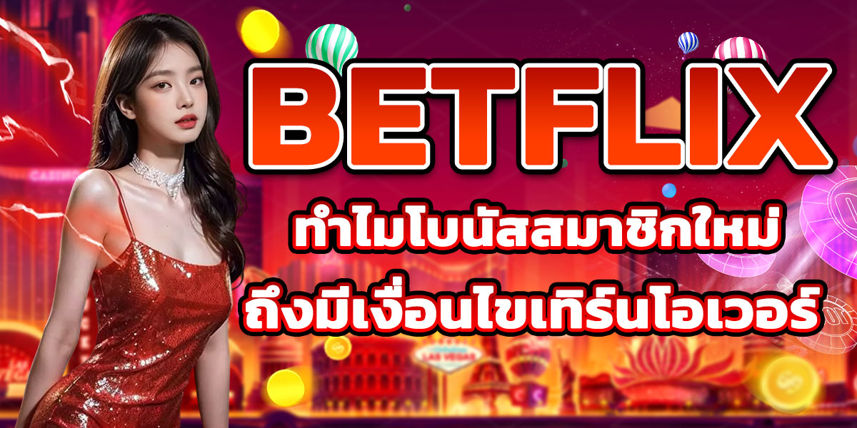 BETFLIX