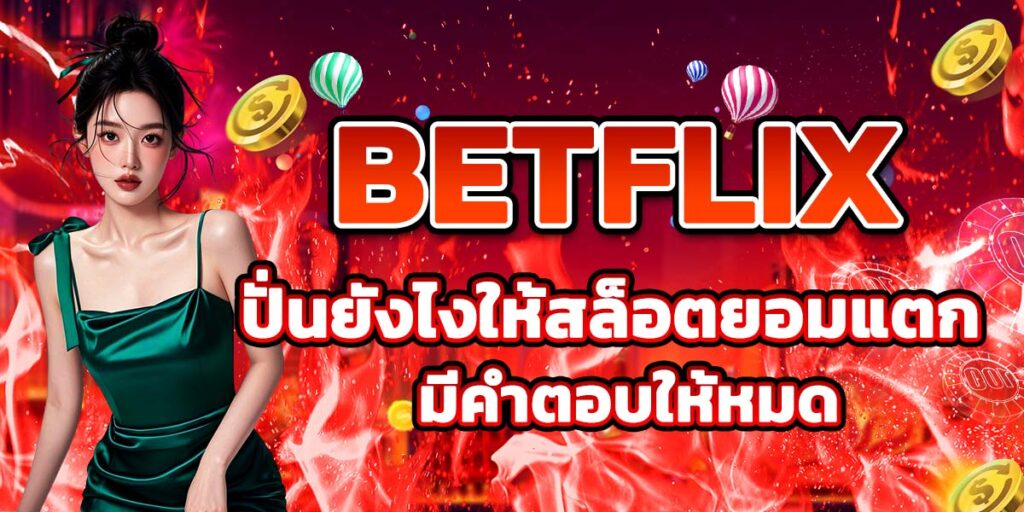 BETFLIX