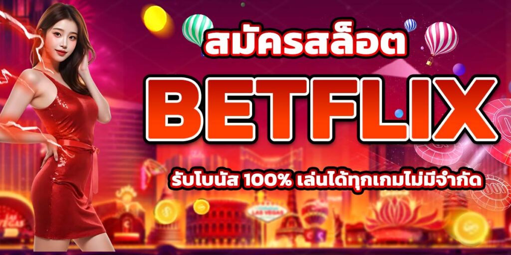 BETFLIX