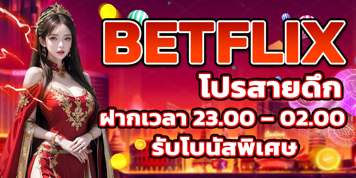 BETFLIX