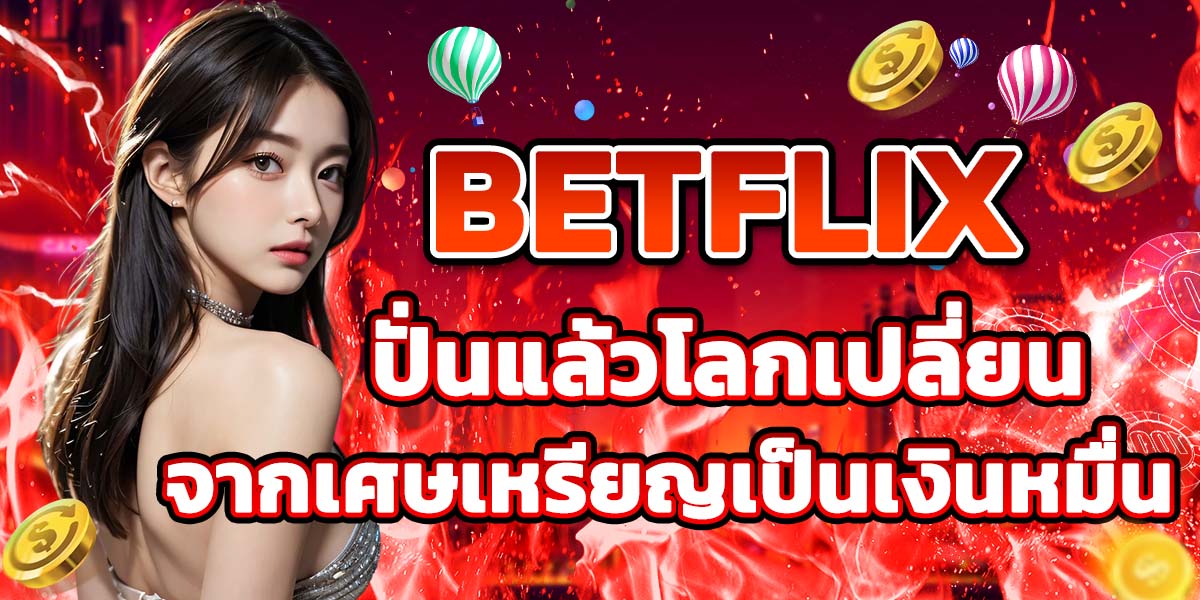 BETFLIX