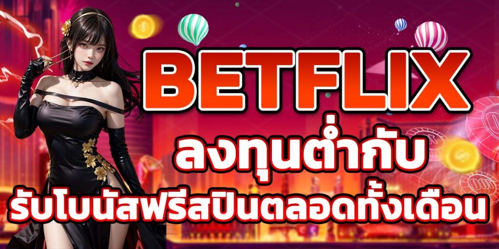 BETFLIX