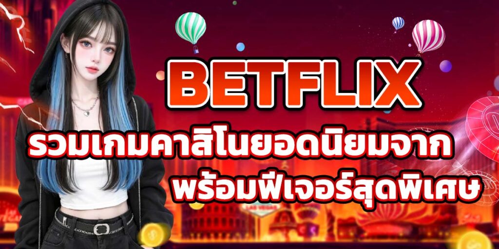 BETFLIX