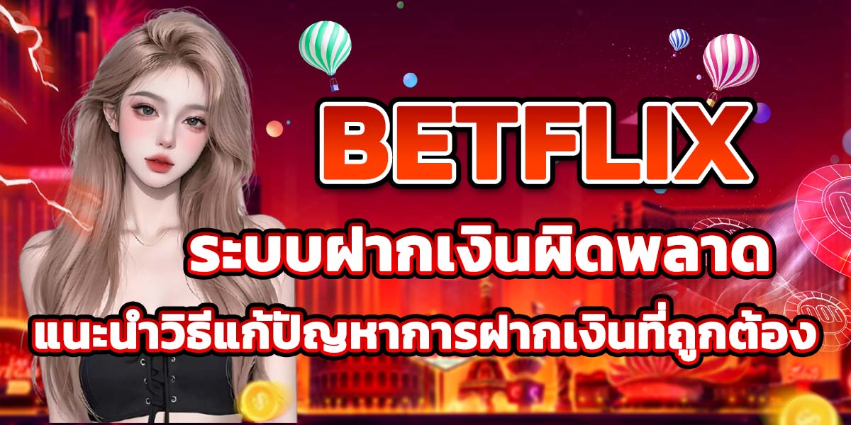 BETFLIX