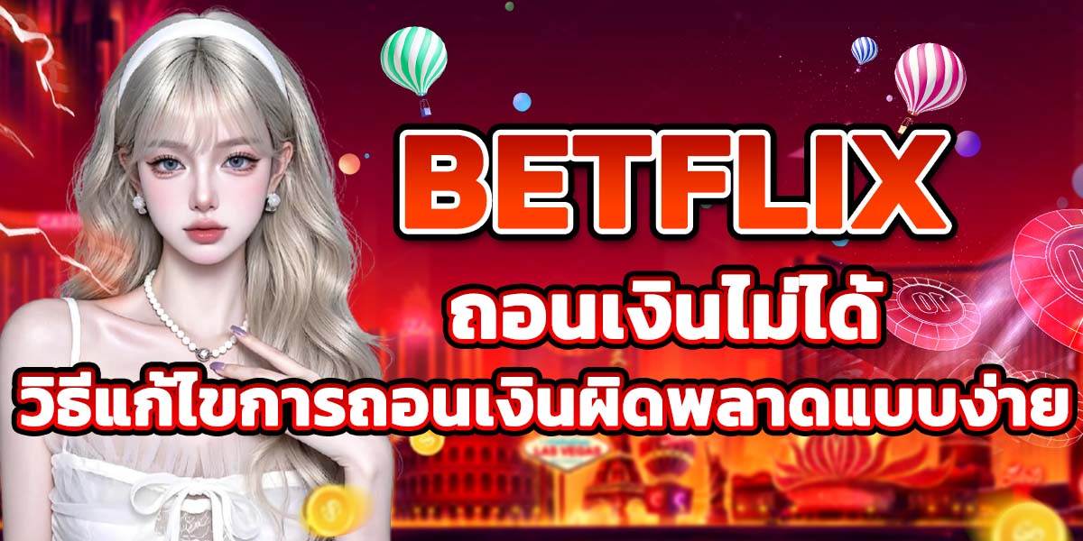 BETFLIX