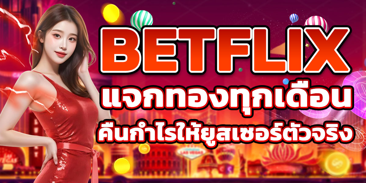 BETFLIX