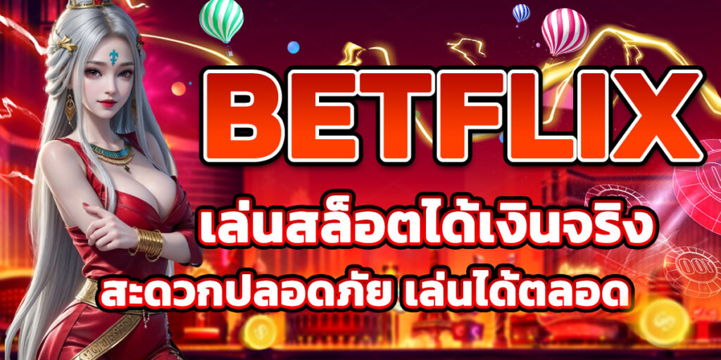 BETFLIX