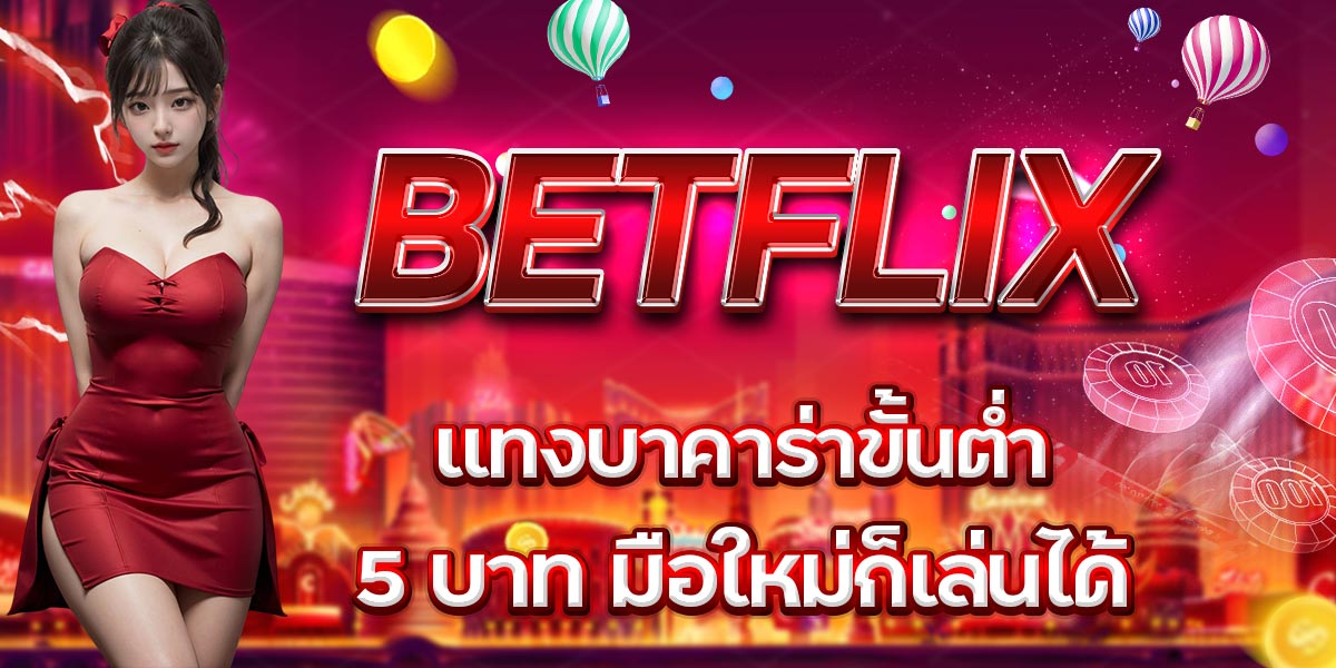 BETFLIX