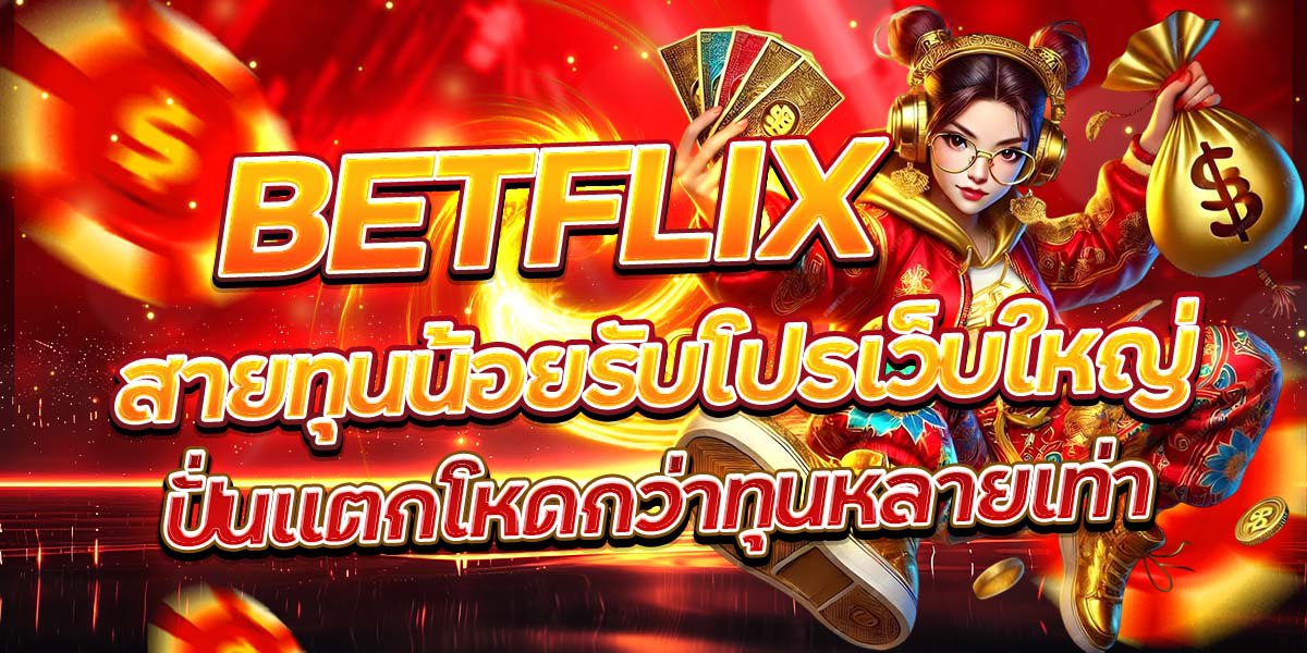 BETFLIX