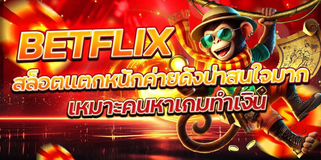 BETFLIX