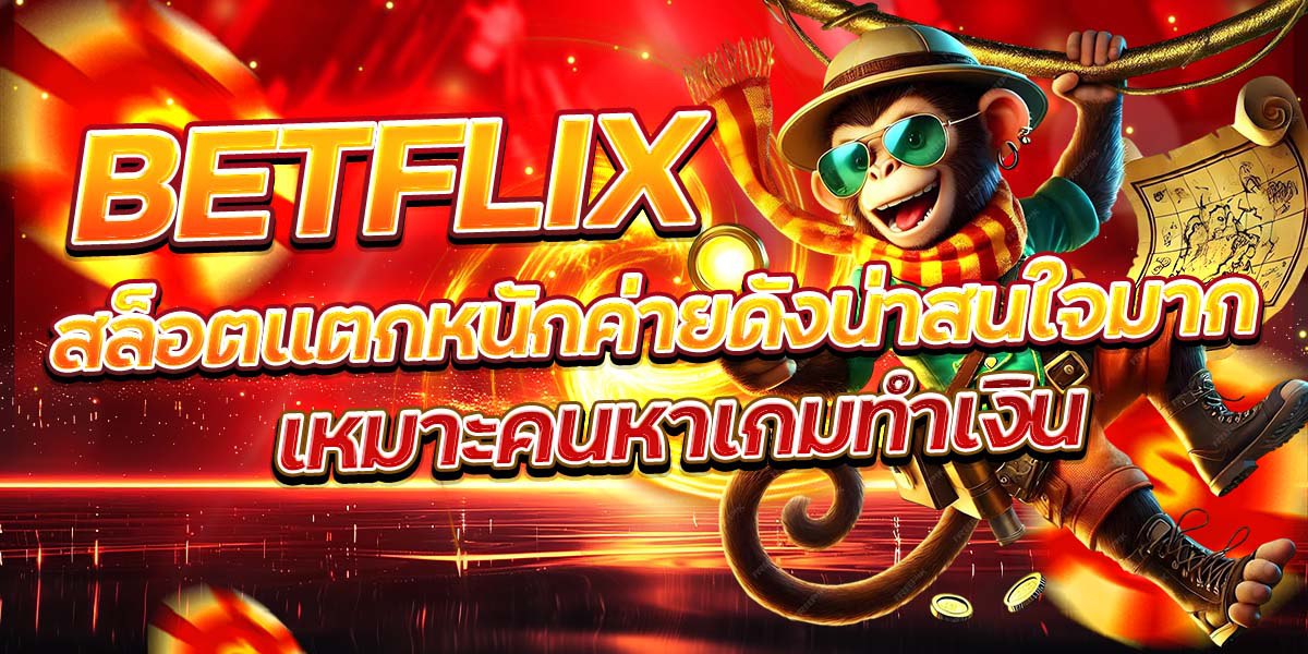 BETFLIX